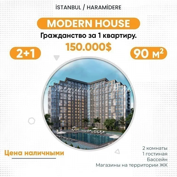 Apartments in Istanbul, 2 bedrooms, 90 m²