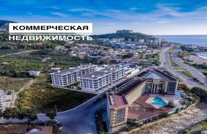 Коммерческая недвижимость — Аланья, Анталья — 5/5